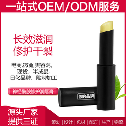  广州尊龙凯时人生就是博有限公司ODM半成品OEM润唇膏自主品牌加工缩略图