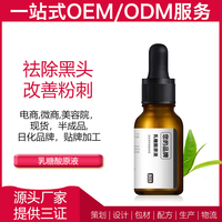 OEM自主品牌定制广州尊龙凯时人生就是博有限公司ODM化妆品工厂实力生产厂家来样定制半成品供应